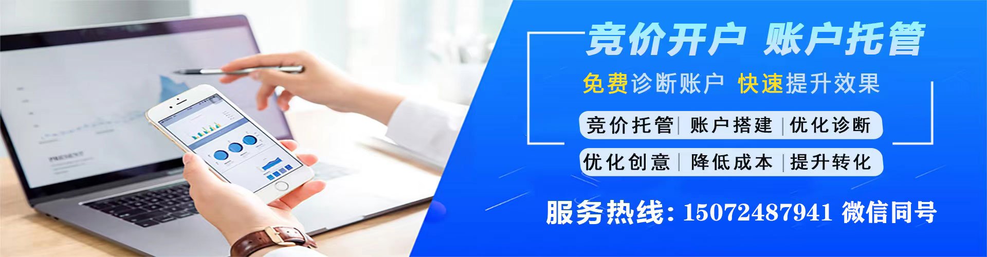 嘉兴百度包年竞价
