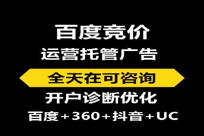 案例解读：百度竞价托管如何提升转化